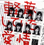 初回限定盤