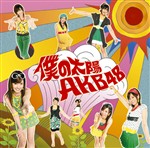 初回限定盤