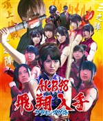 劇場盤