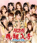 通常盤B