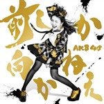 通常盤C