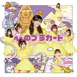 初回限定盤A