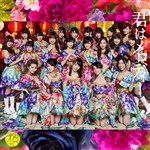 初回限定盤E