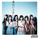 初回限定盤C