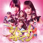 初回限定盤B