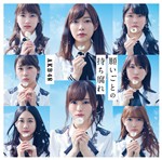 初回限定盤B
