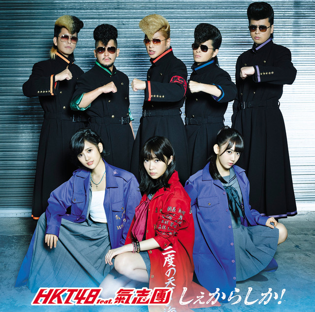 劇場盤 劇場盤