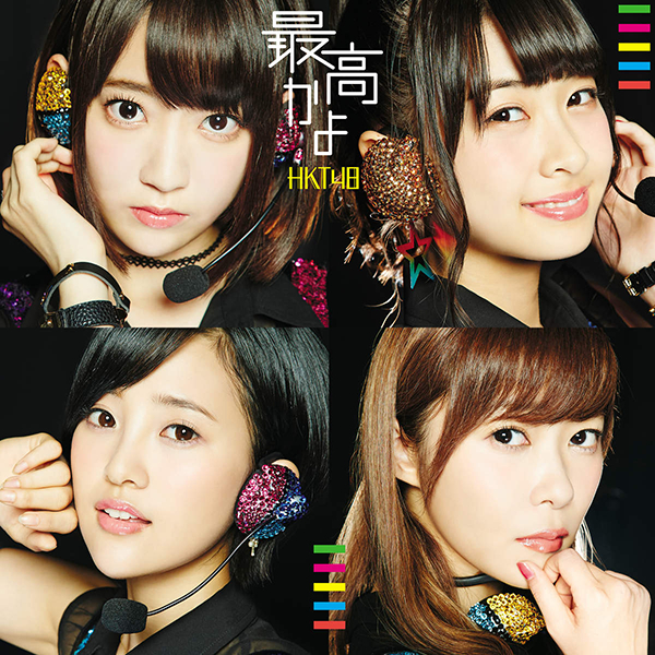 劇場盤 劇場盤