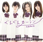 通常盤 通常盤