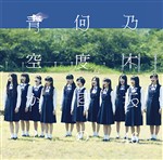 通常盤 通常盤