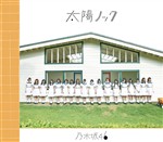 セブン-イレブン限定盤 セブン-イレブン限定盤