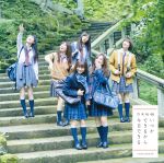 通常盤 通常盤